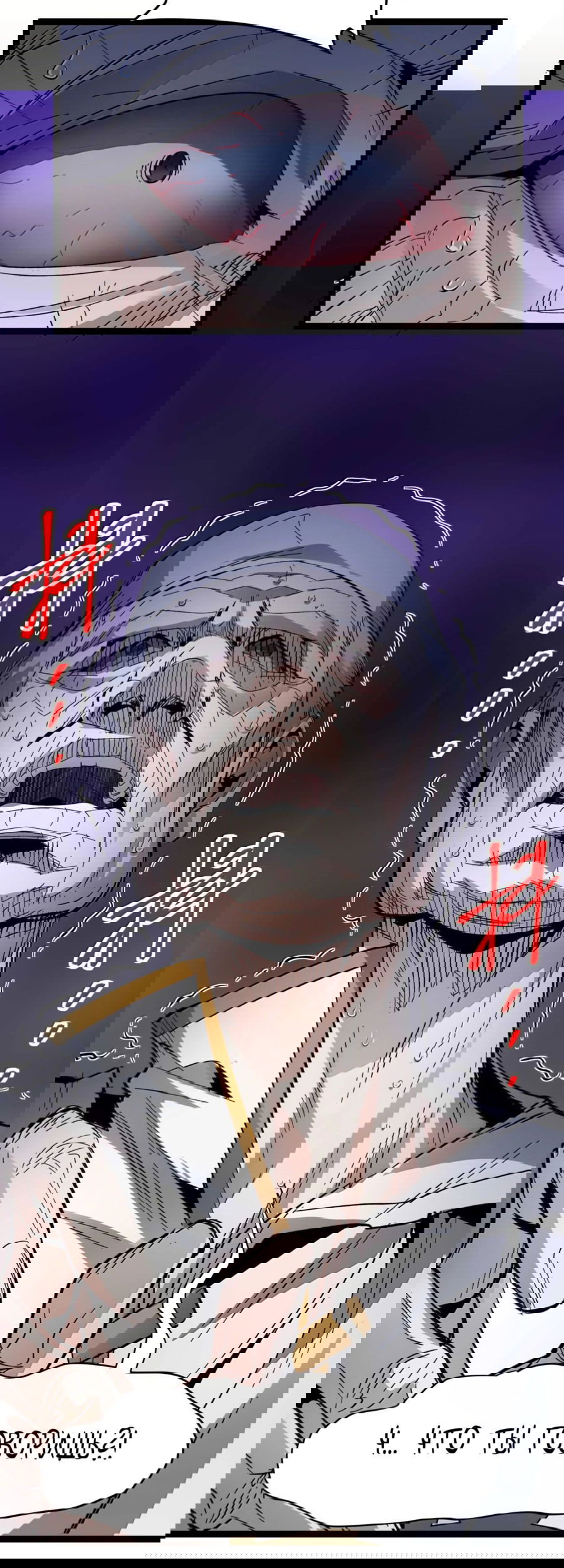 Манга Я правда не слуга злого бога - Глава 144 Страница 73