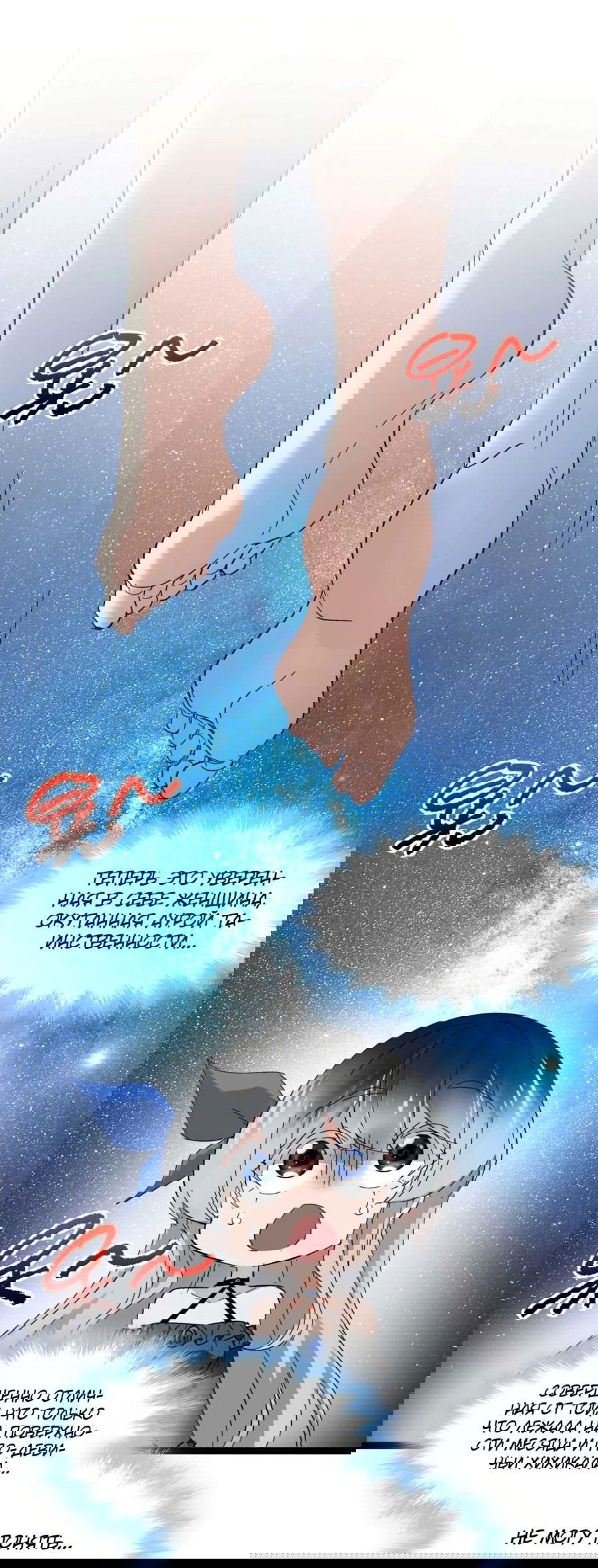 Манга Я правда не слуга злого бога - Глава 144 Страница 23