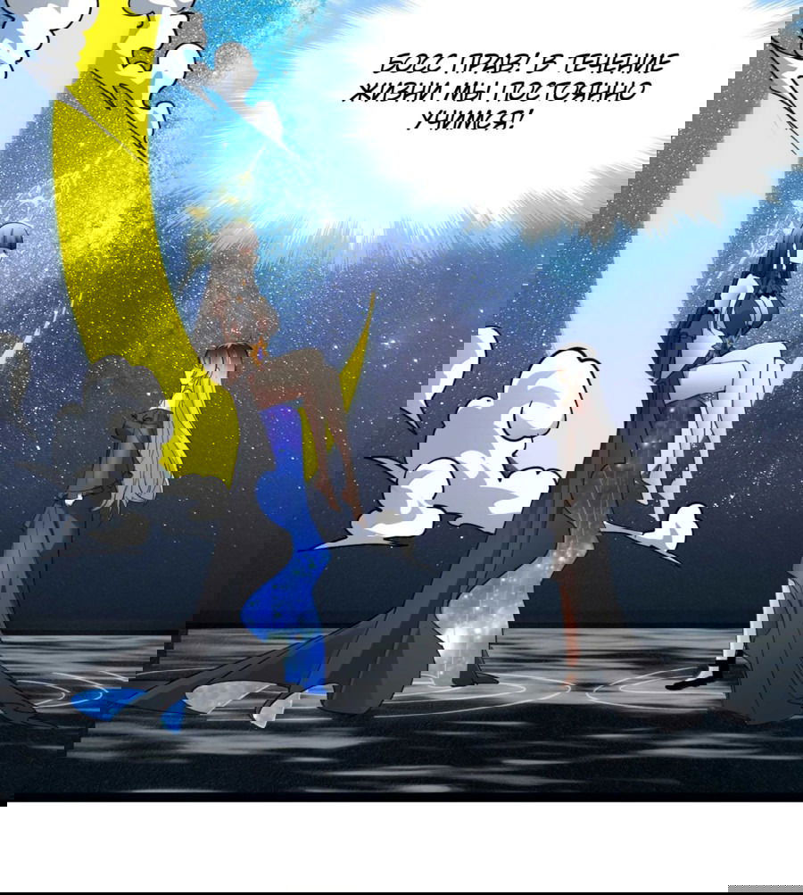 Манга Я правда не слуга злого бога - Глава 144 Страница 26