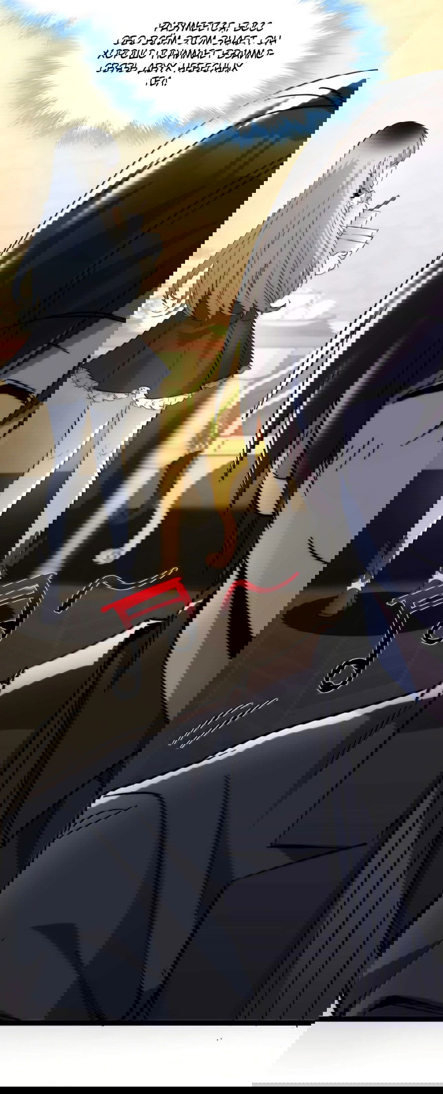 Манга Я правда не слуга злого бога - Глава 143 Страница 13