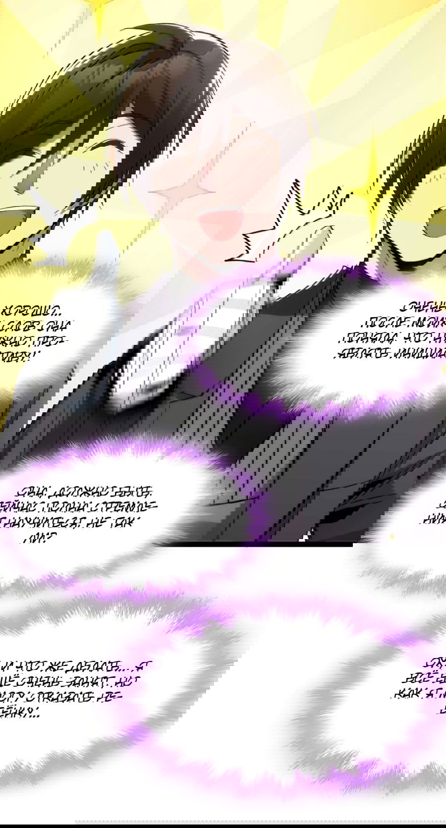 Манга Я правда не слуга злого бога - Глава 143 Страница 56