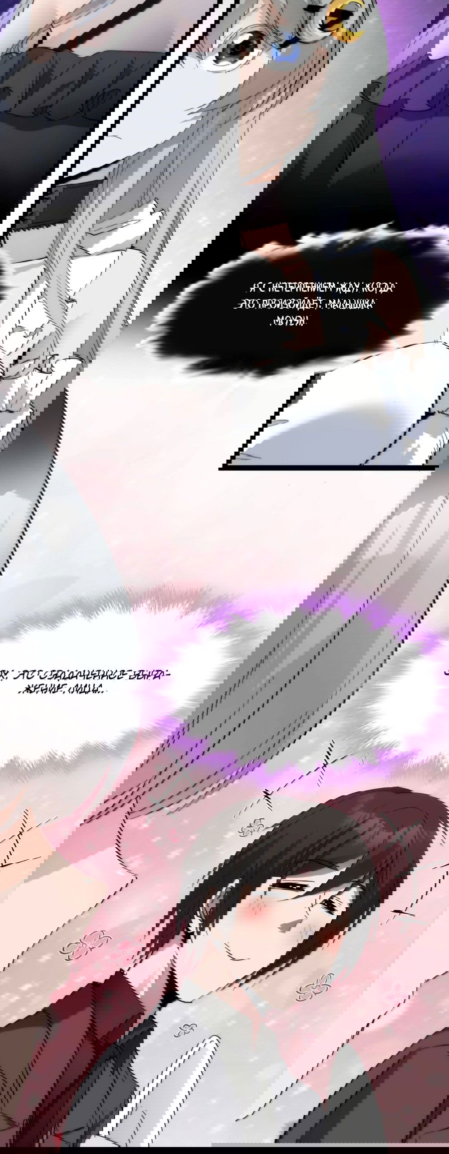 Манга Я правда не слуга злого бога - Глава 143 Страница 35