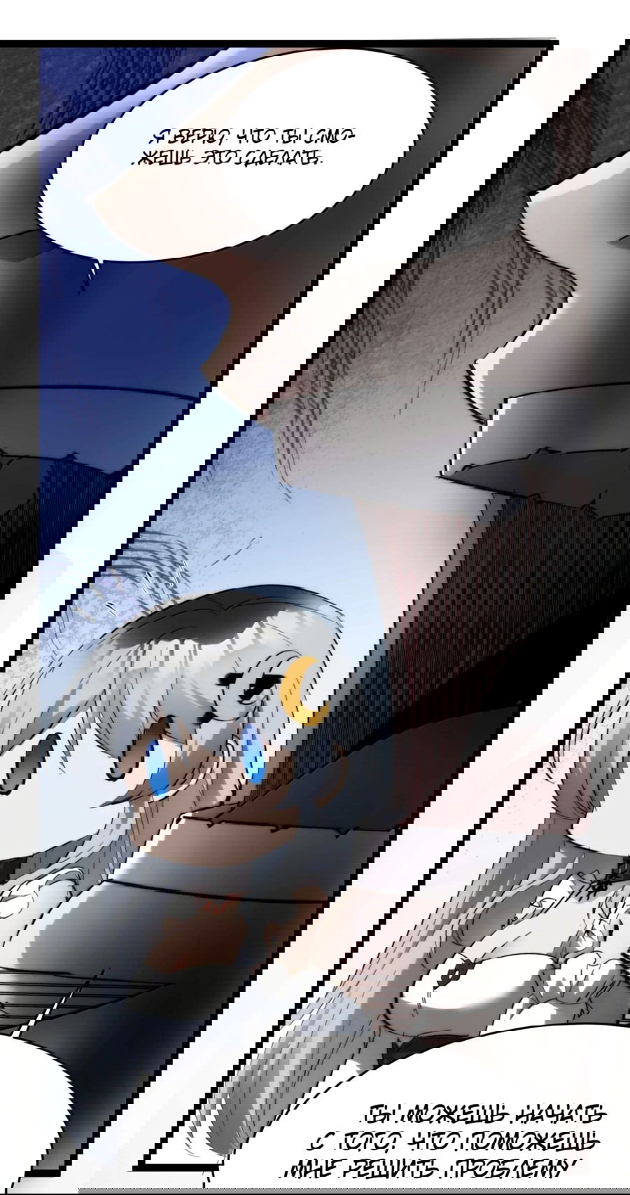 Манга Я правда не слуга злого бога - Глава 143 Страница 43