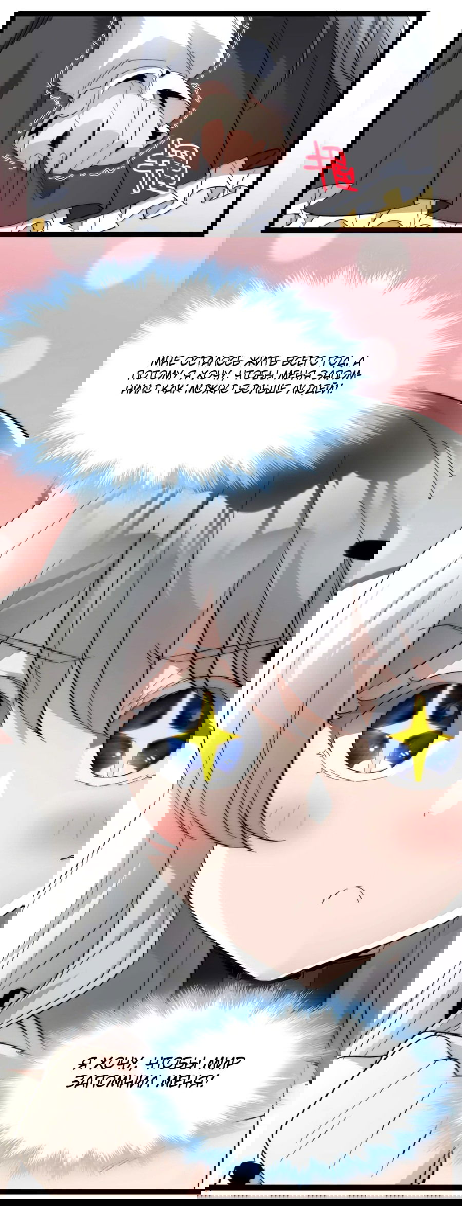 Манга Я правда не слуга злого бога - Глава 143 Страница 53