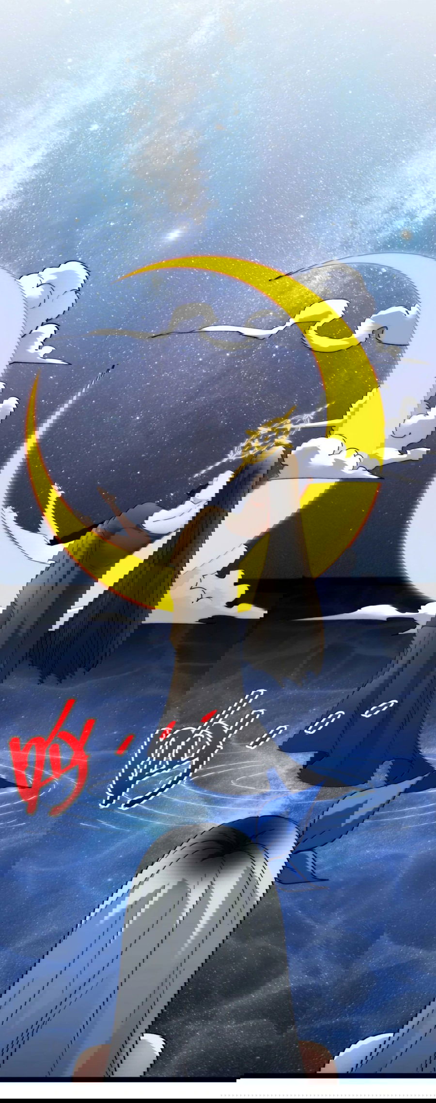 Манга Я правда не слуга злого бога - Глава 143 Страница 61