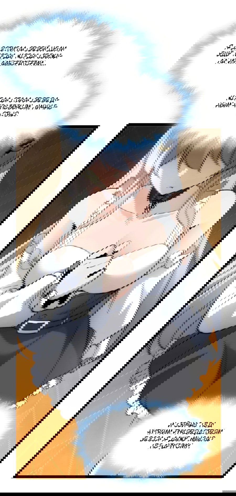 Манга Я правда не слуга злого бога - Глава 143 Страница 52