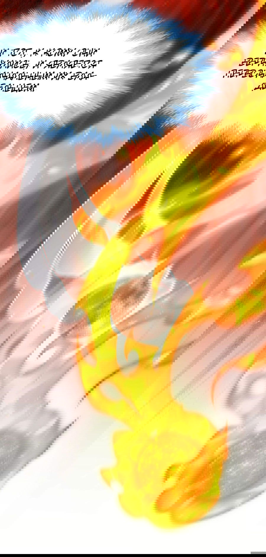 Манга Я правда не слуга злого бога - Глава 143 Страница 29