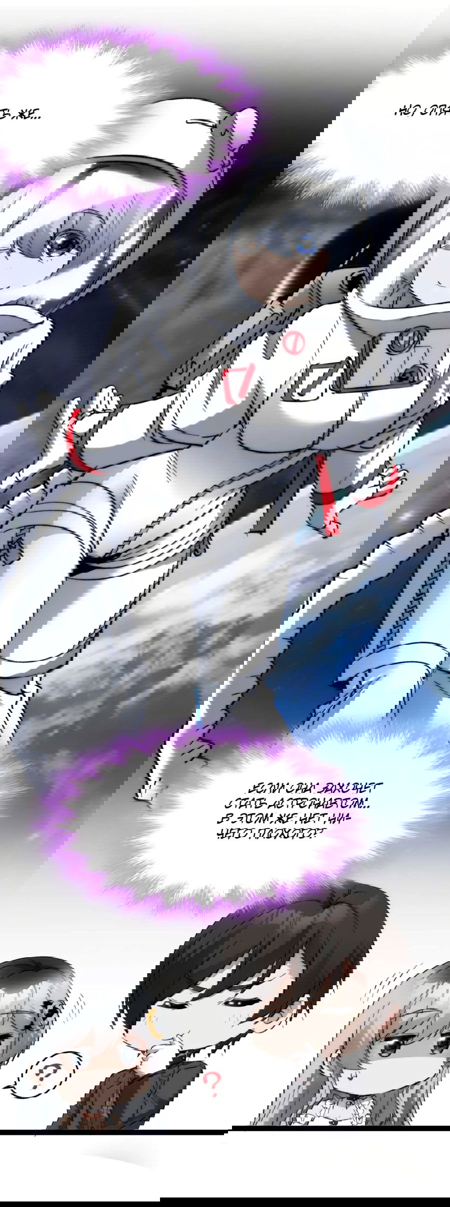 Манга Я правда не слуга злого бога - Глава 143 Страница 42