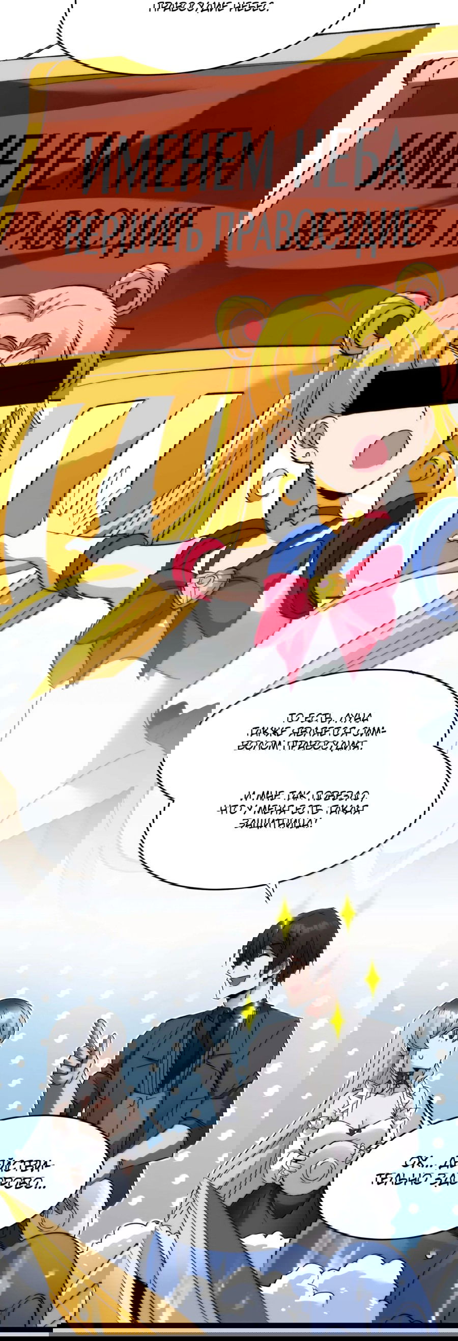 Манга Я правда не слуга злого бога - Глава 143 Страница 48