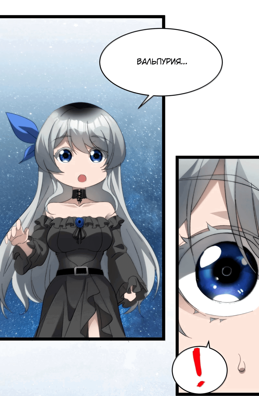 Манга Я правда не слуга злого бога - Глава 143 Страница 60