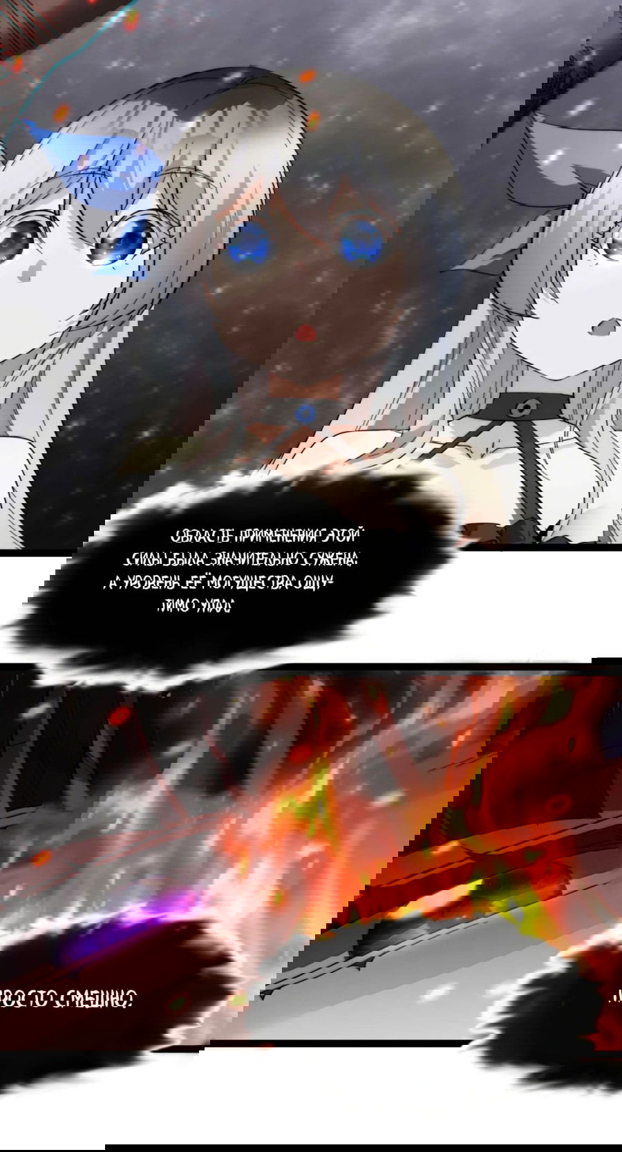 Манга Я правда не слуга злого бога - Глава 143 Страница 33