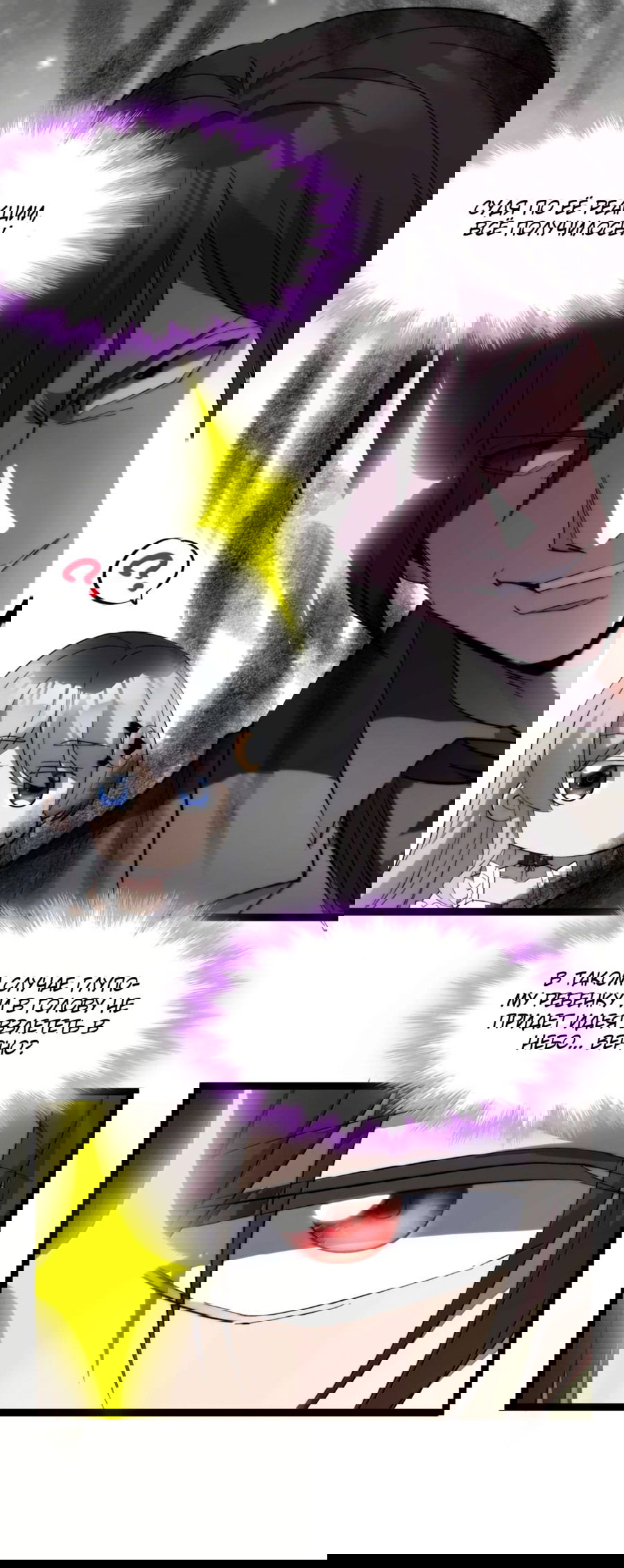 Манга Я правда не слуга злого бога - Глава 143 Страница 41