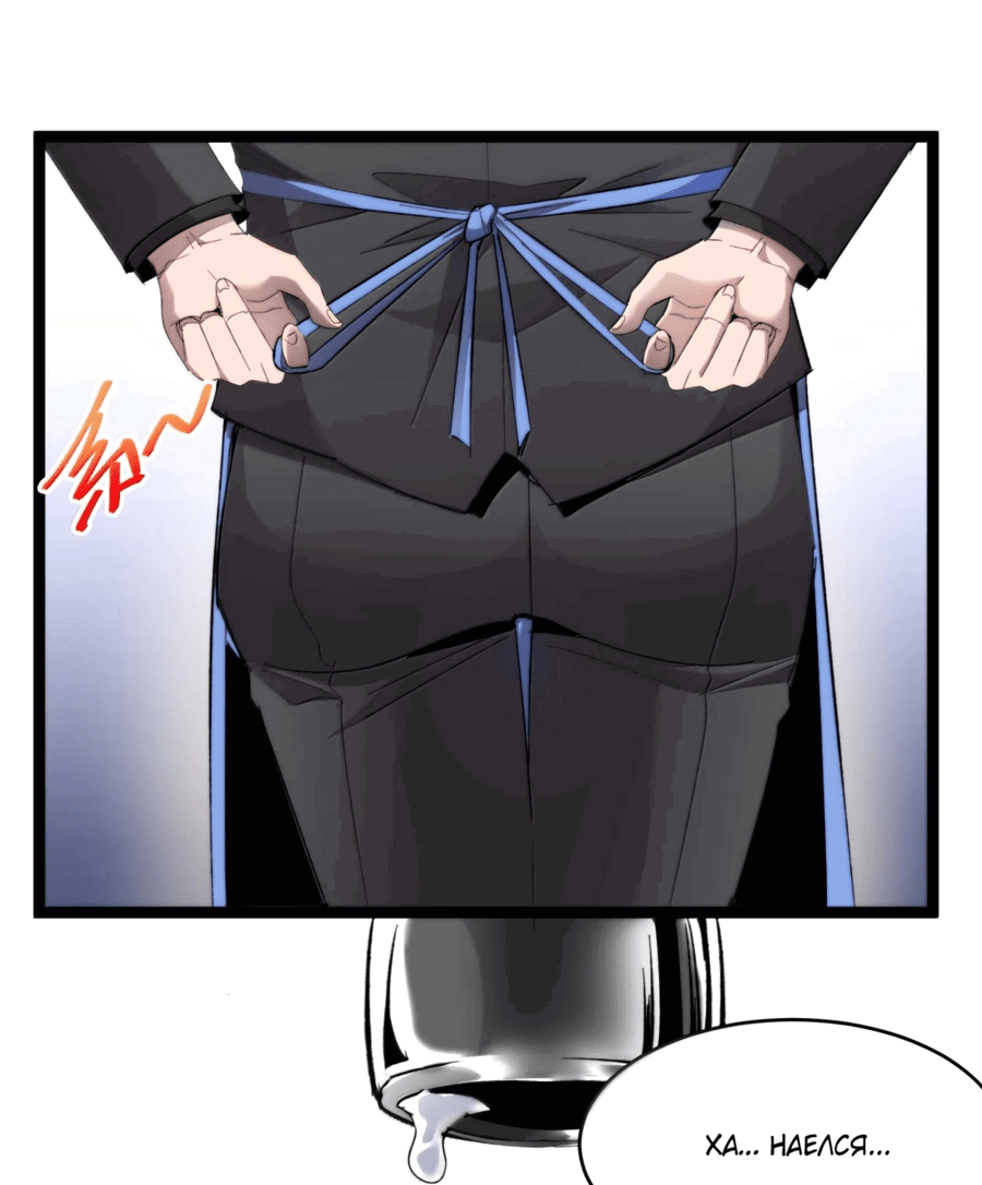 Манга Я правда не слуга злого бога - Глава 143 Страница 7