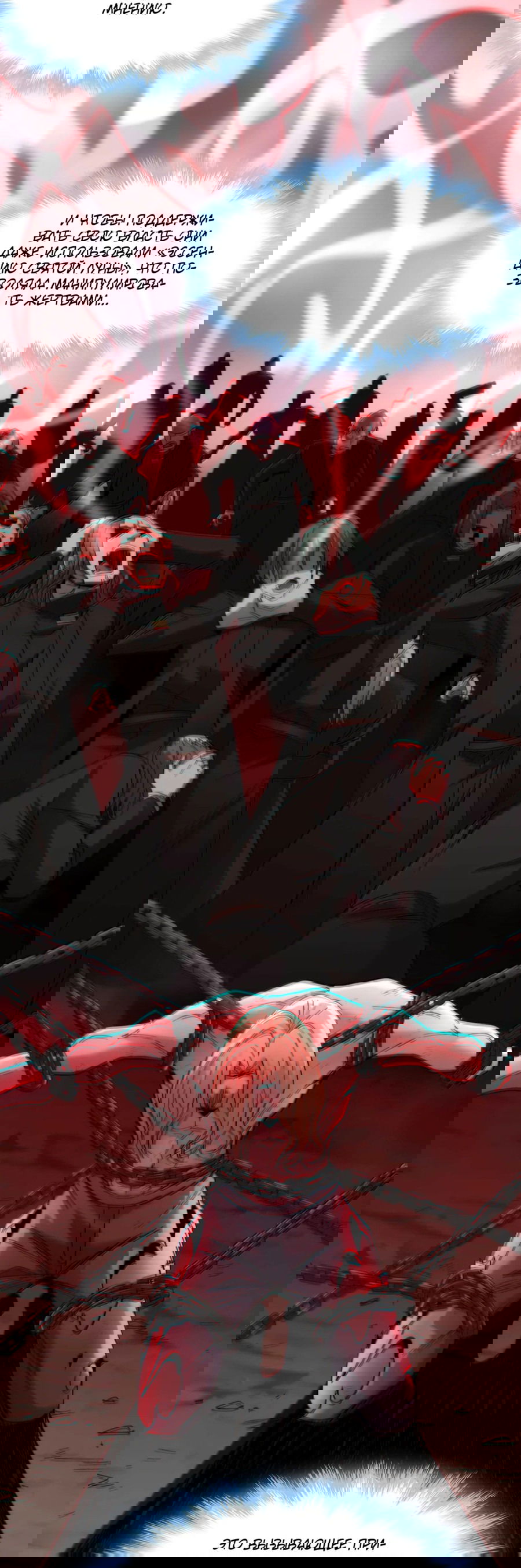 Манга Я правда не слуга злого бога - Глава 143 Страница 25