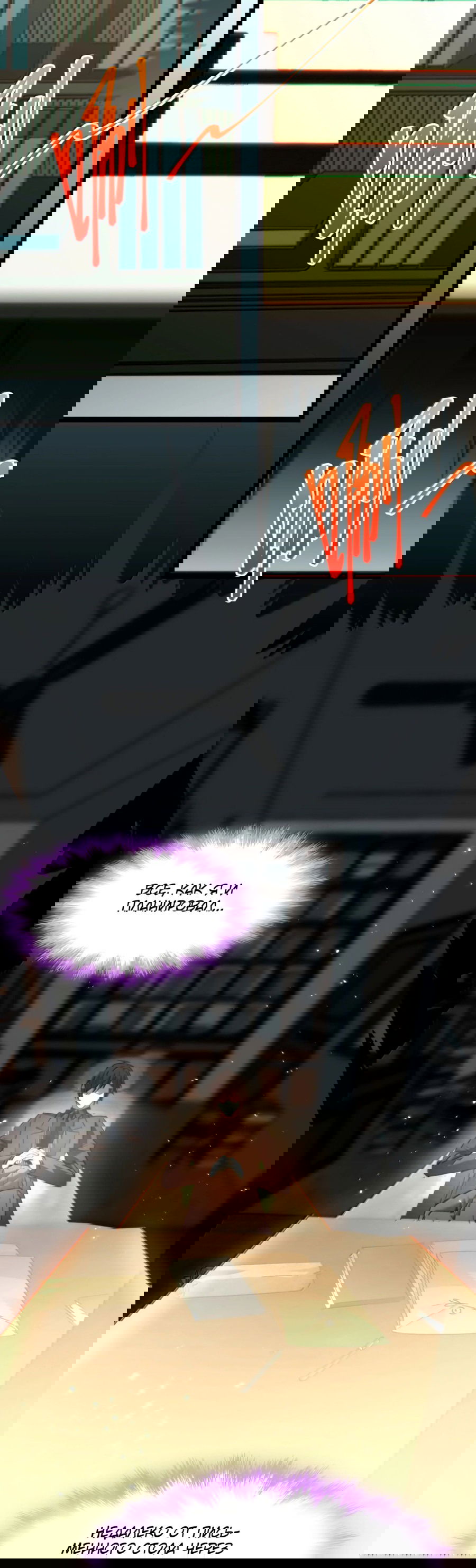 Манга Я правда не слуга злого бога - Глава 142 Страница 52