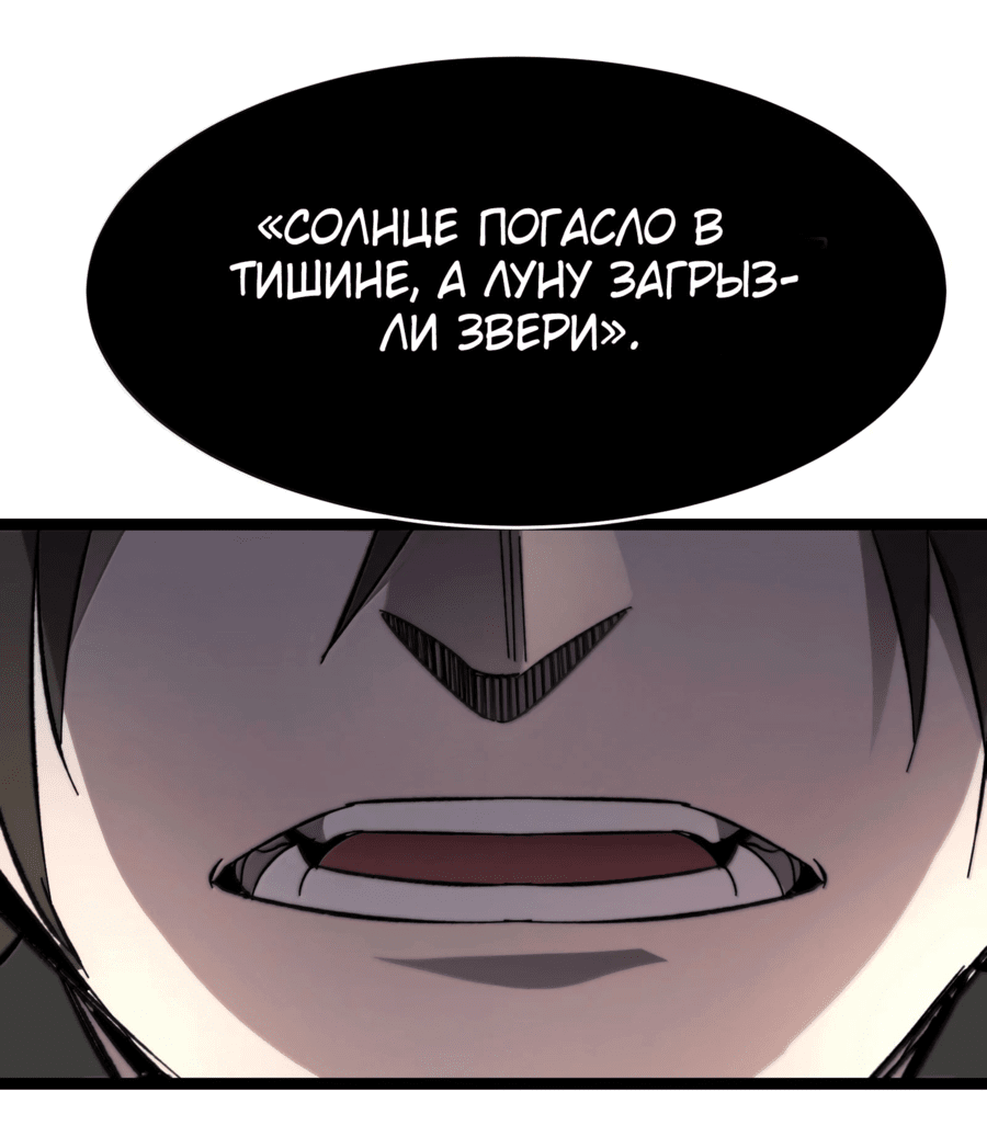 Манга Я правда не слуга злого бога - Глава 142 Страница 25