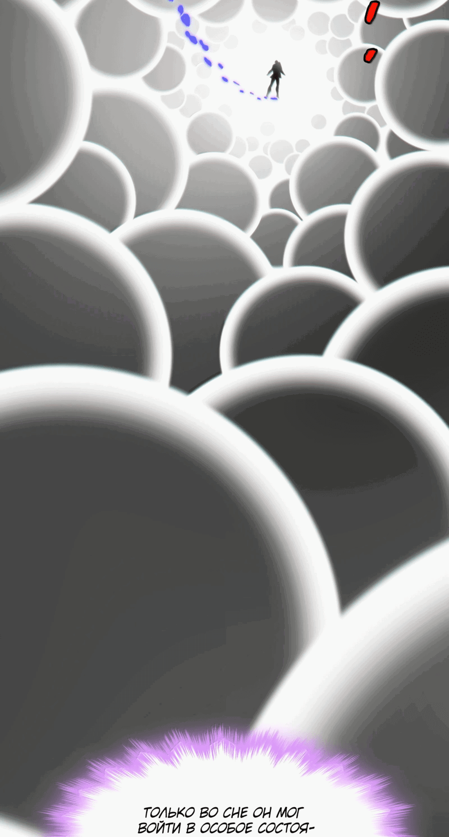 Манга Я правда не слуга злого бога - Глава 142 Страница 40