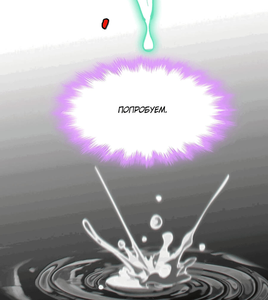 Манга Я правда не слуга злого бога - Глава 142 Страница 35