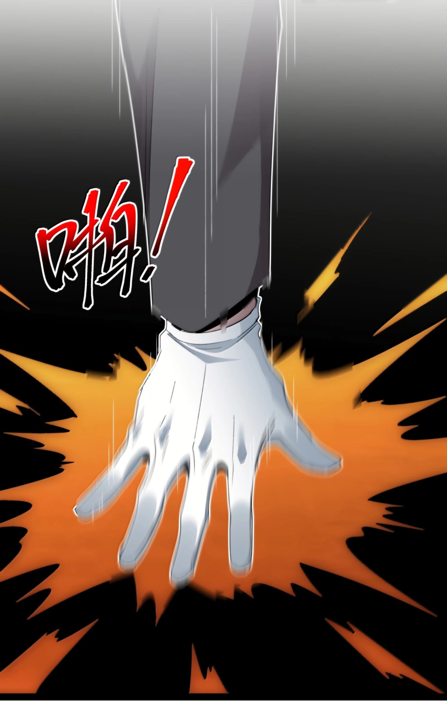 Манга Я правда не слуга злого бога - Глава 142 Страница 43