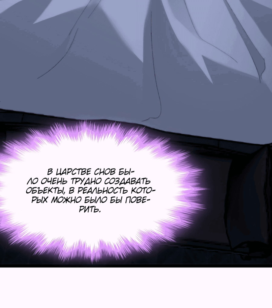 Манга Я правда не слуга злого бога - Глава 142 Страница 33