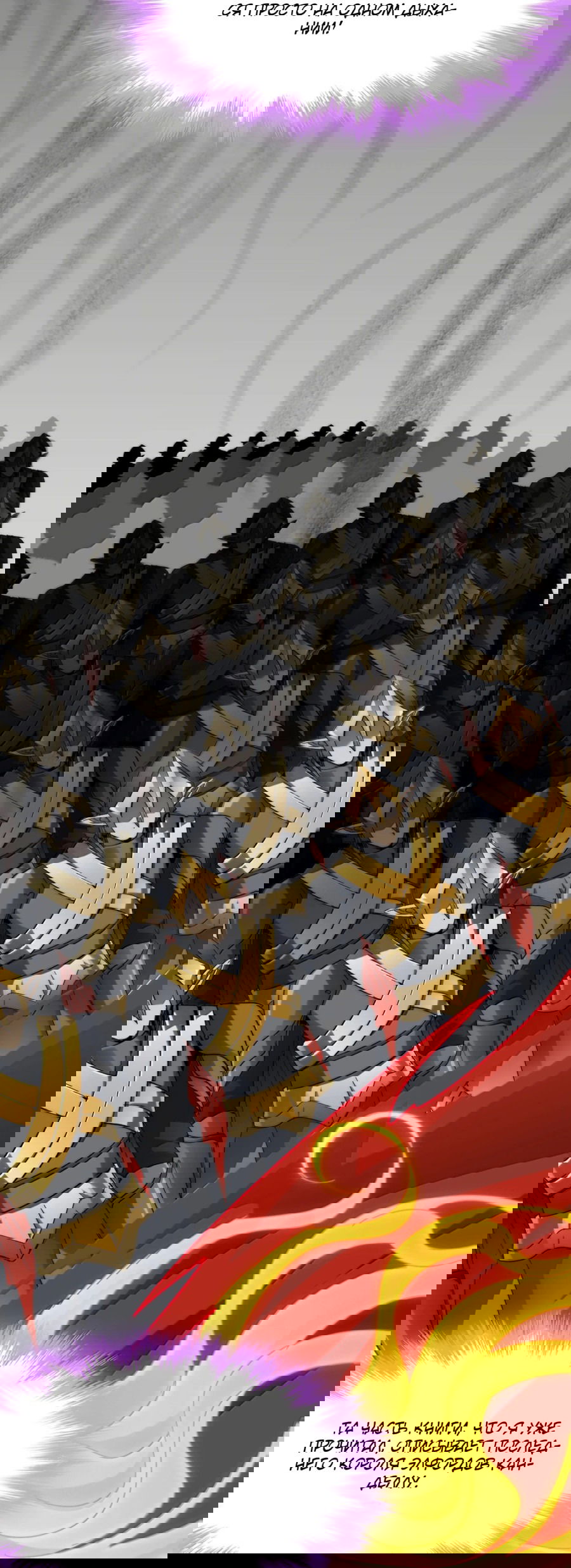 Манга Я правда не слуга злого бога - Глава 142 Страница 14