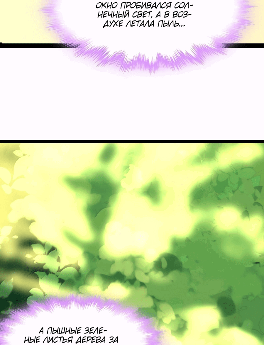 Манга Я правда не слуга злого бога - Глава 142 Страница 53