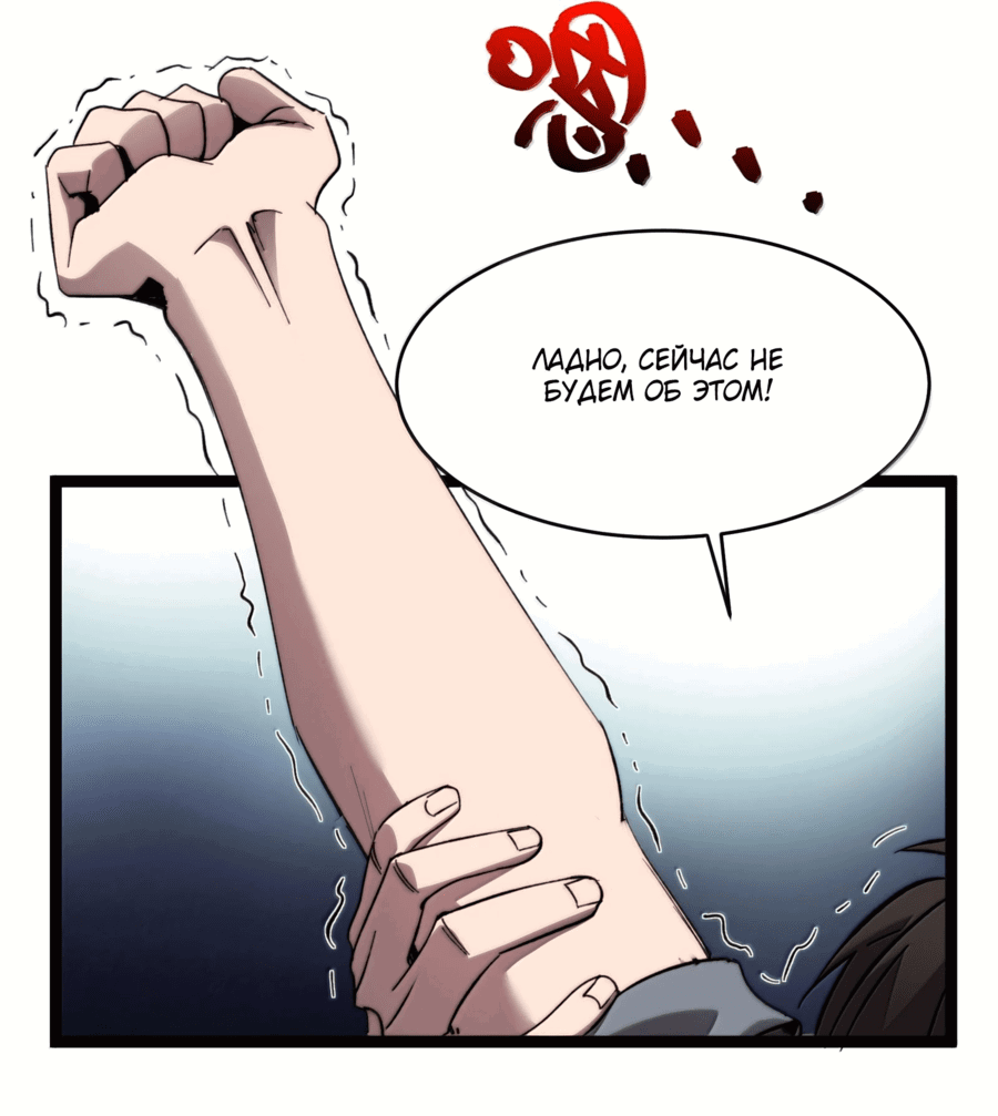 Манга Я правда не слуга злого бога - Глава 142 Страница 28
