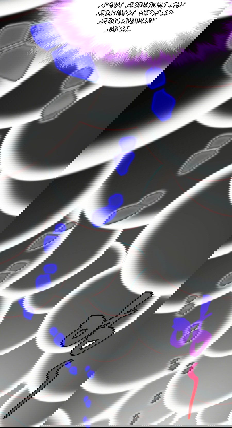 Манга Я правда не слуга злого бога - Глава 142 Страница 39