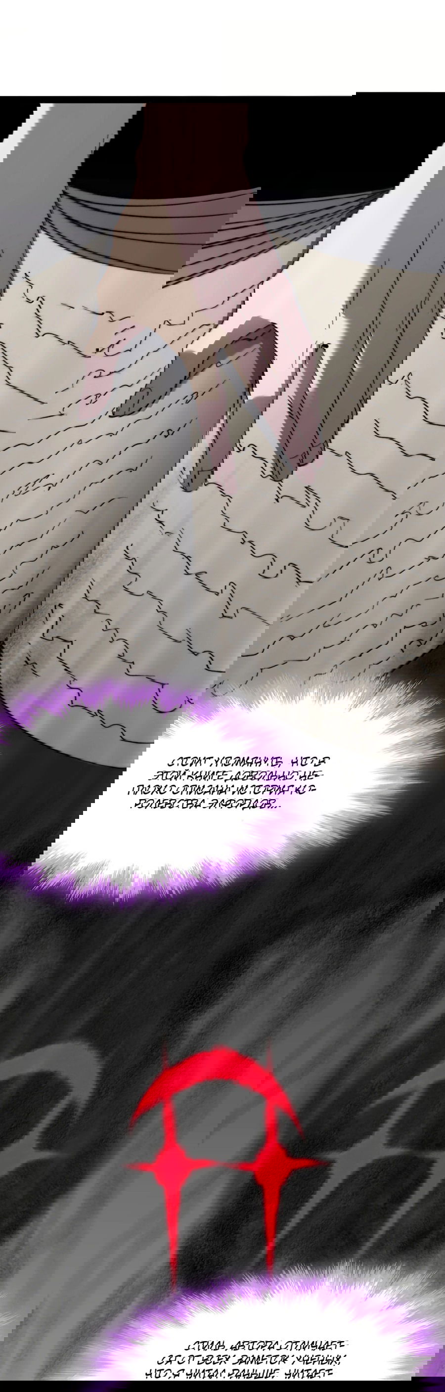 Манга Я правда не слуга злого бога - Глава 142 Страница 13