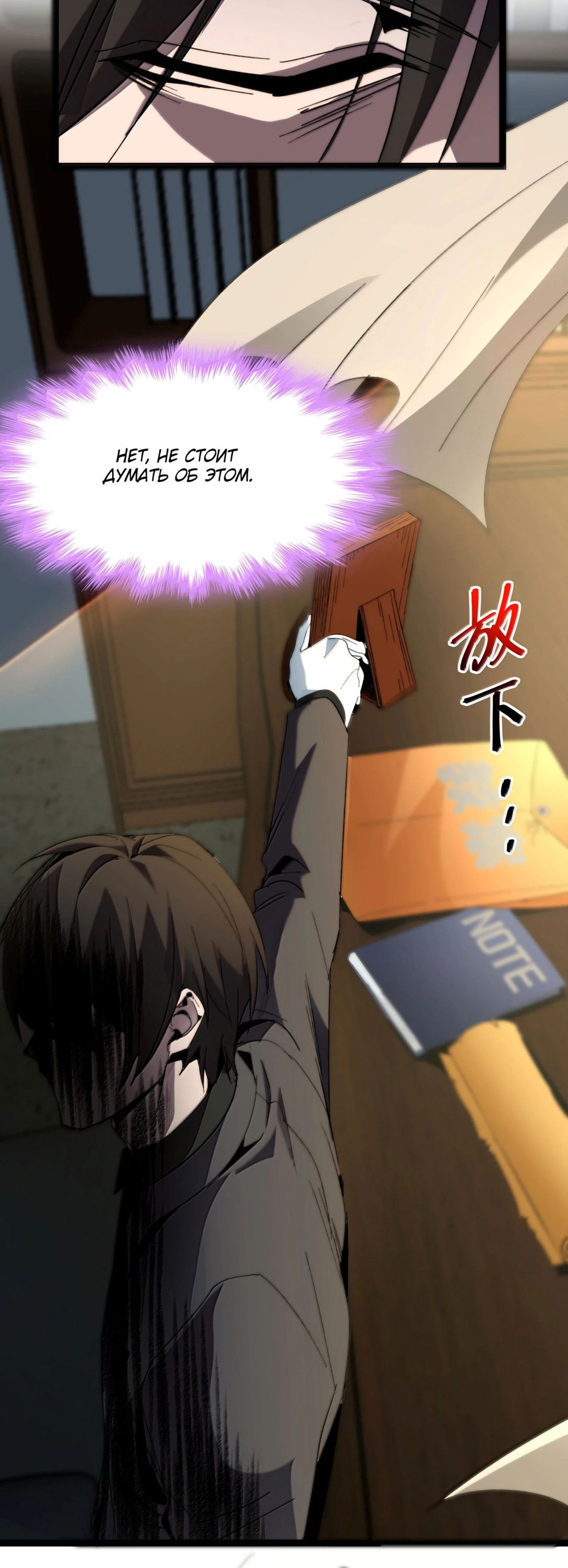 Манга Я правда не слуга злого бога - Глава 142 Страница 64