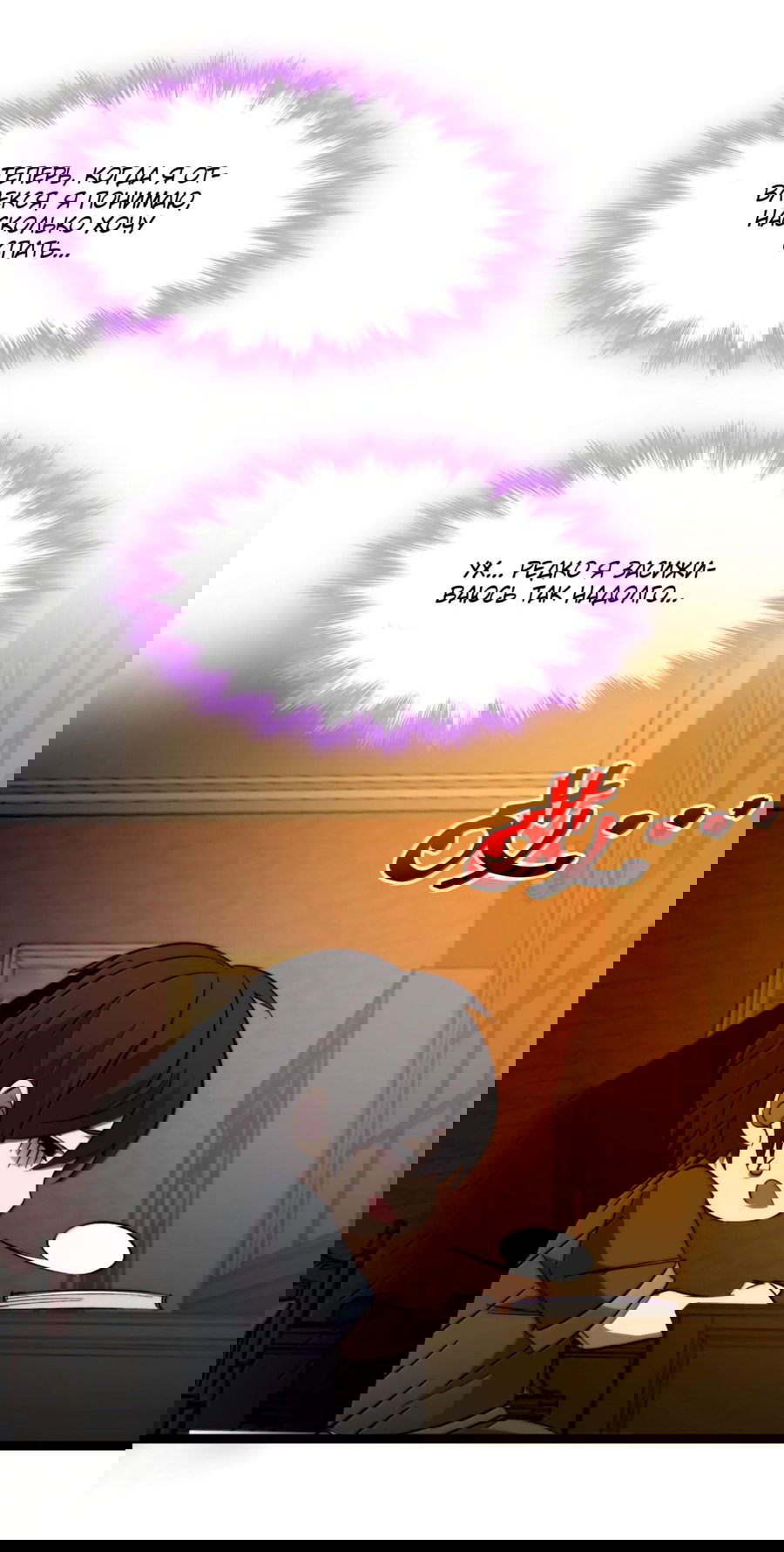 Манга Я правда не слуга злого бога - Глава 142 Страница 12