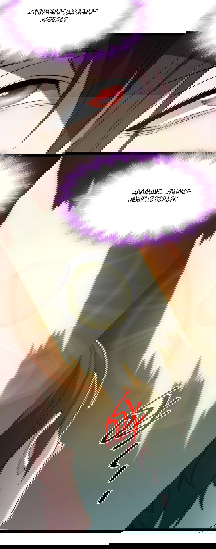 Манга Я правда не слуга злого бога - Глава 142 Страница 50