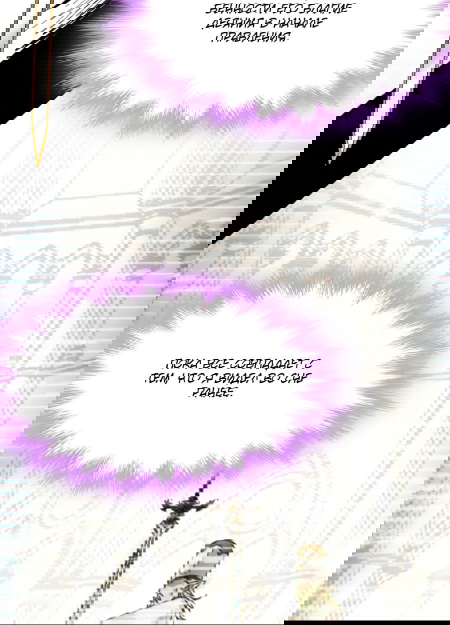 Манга Я правда не слуга злого бога - Глава 142 Страница 16