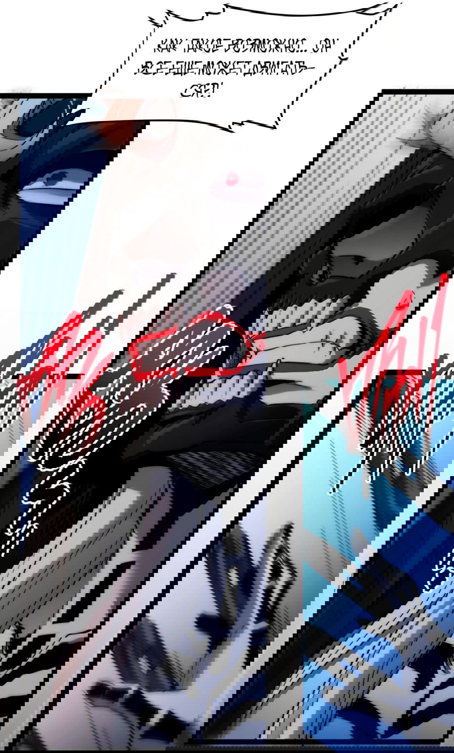 Манга Я правда не слуга злого бога - Глава 141 Страница 21