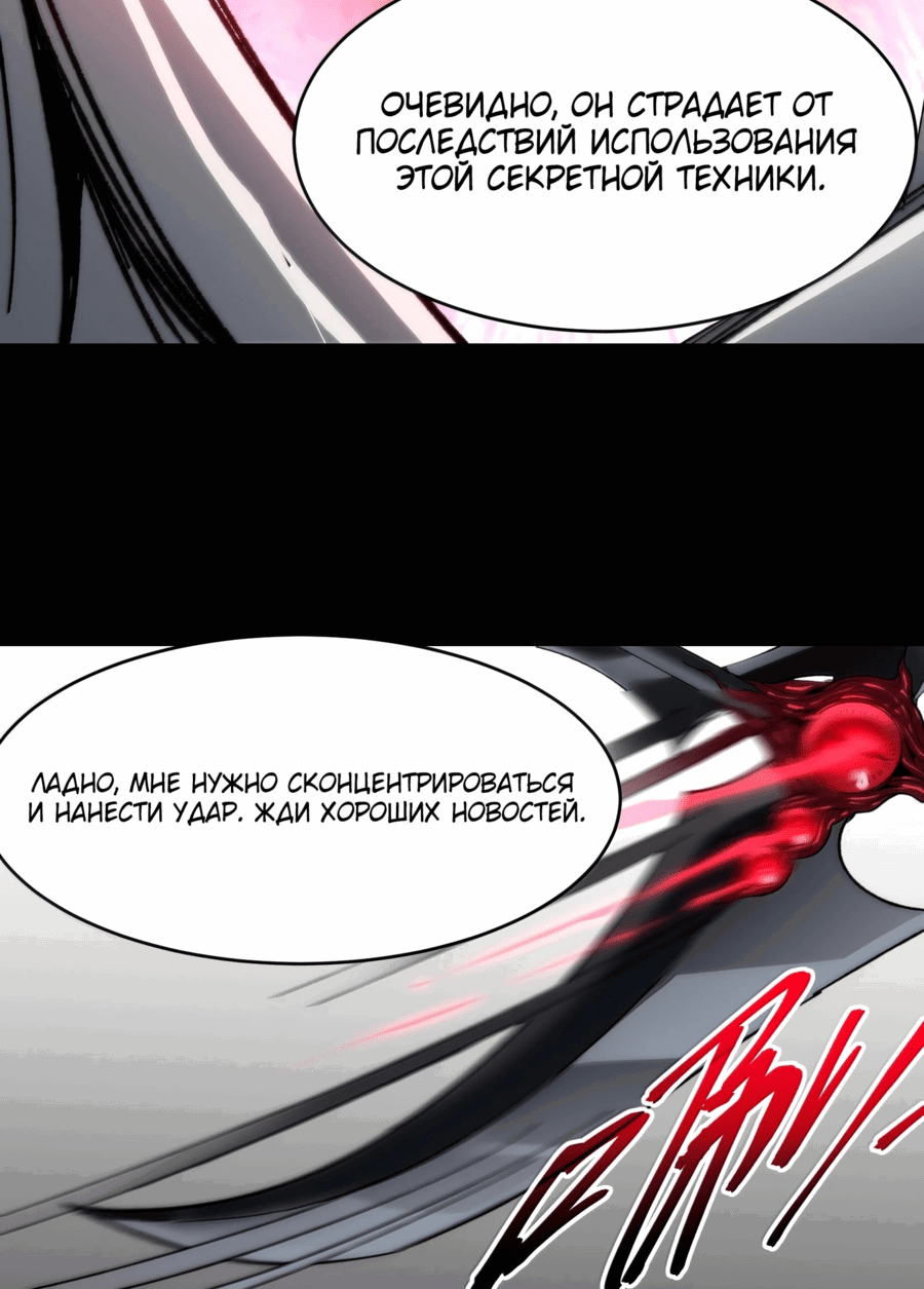Манга Я правда не слуга злого бога - Глава 141 Страница 15