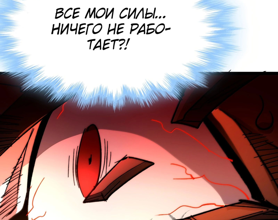 Манга Я правда не слуга злого бога - Глава 141 Страница 47