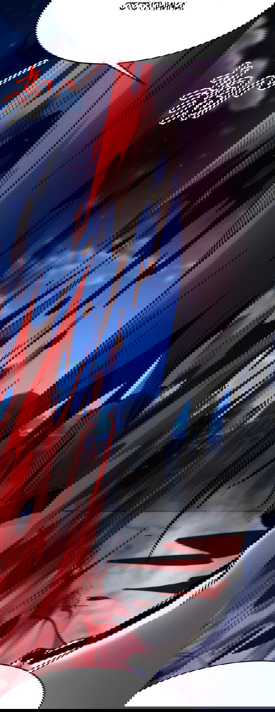 Манга Я правда не слуга злого бога - Глава 141 Страница 5