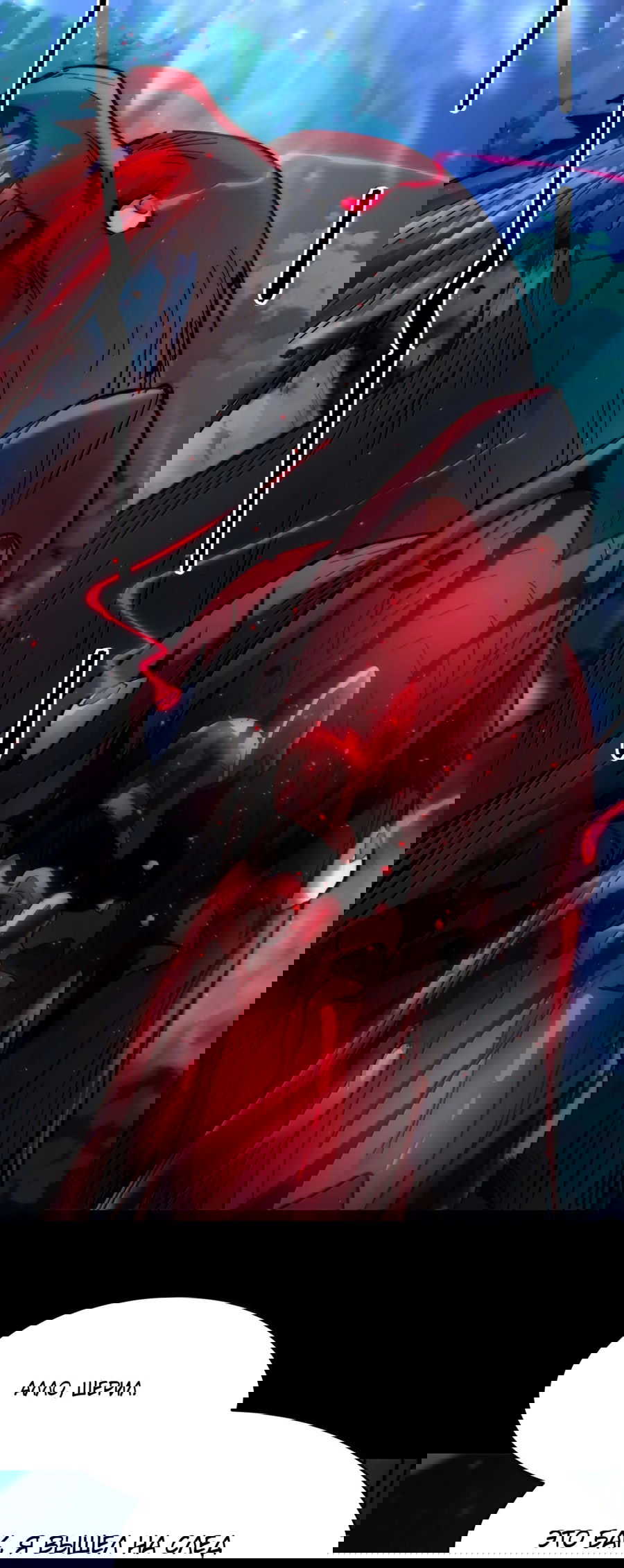 Манга Я правда не слуга злого бога - Глава 141 Страница 4