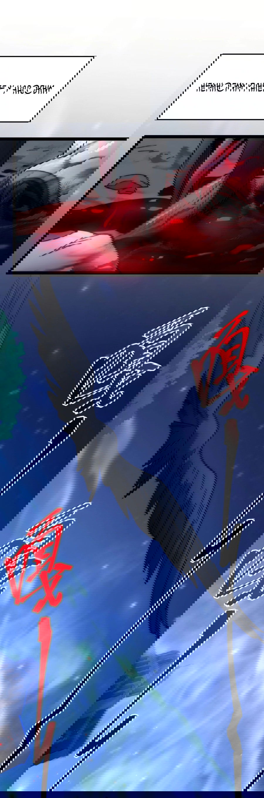 Манга Я правда не слуга злого бога - Глава 141 Страница 3