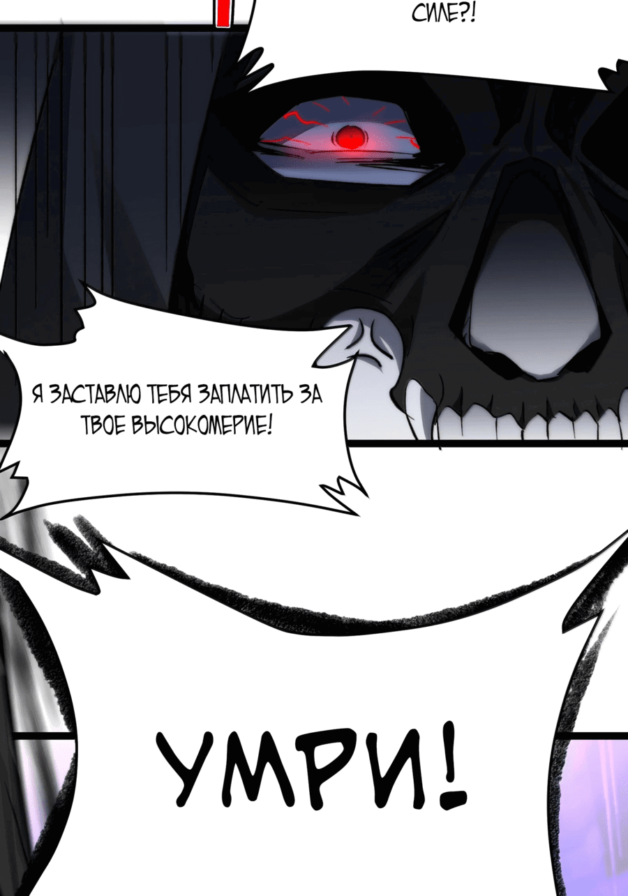 Манга Я правда не слуга злого бога - Глава 141 Страница 41