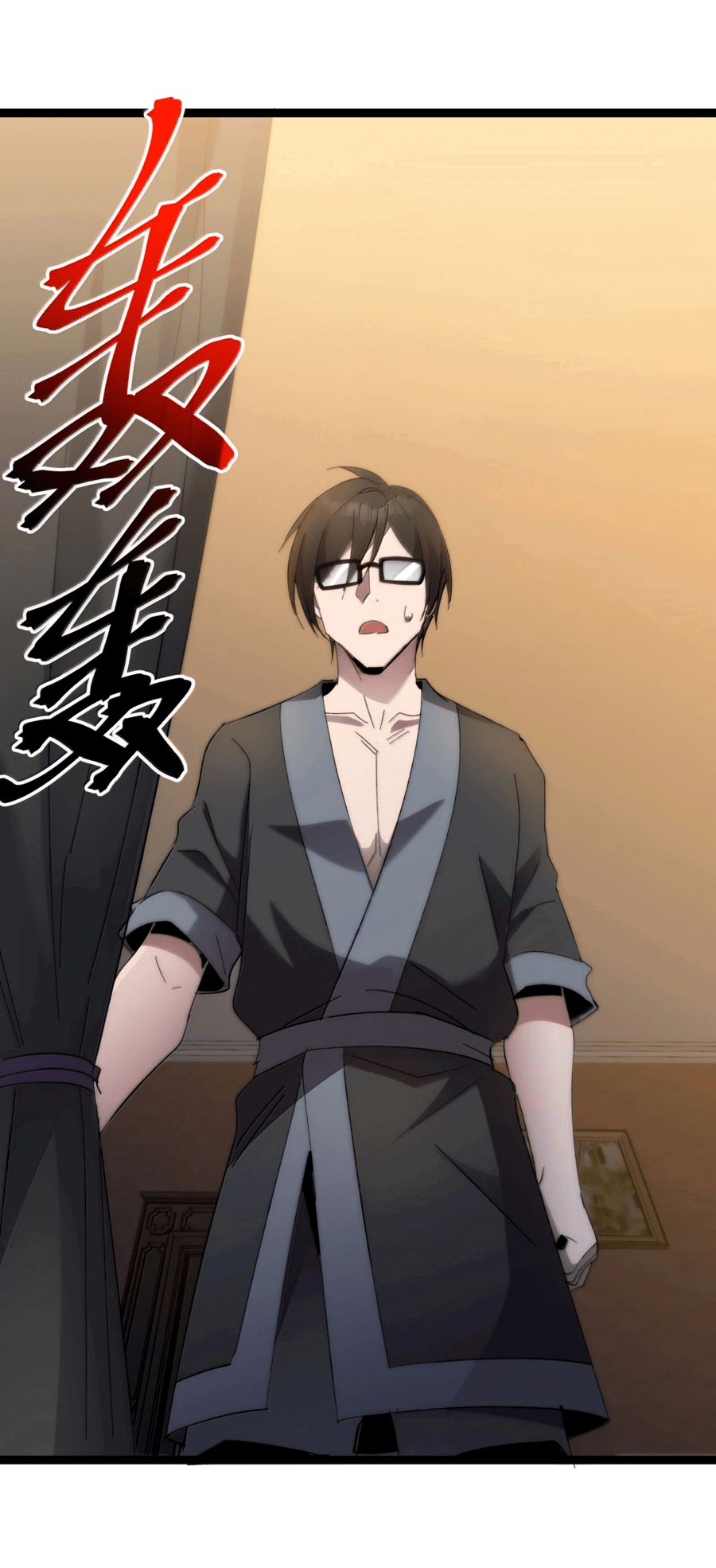 Манга Я правда не слуга злого бога - Глава 141 Страница 71