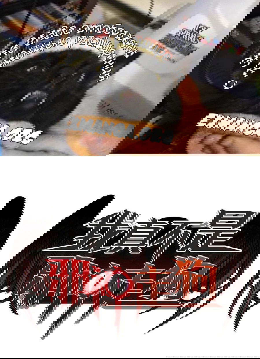 Манга Я правда не слуга злого бога - Глава 141 Страница 1