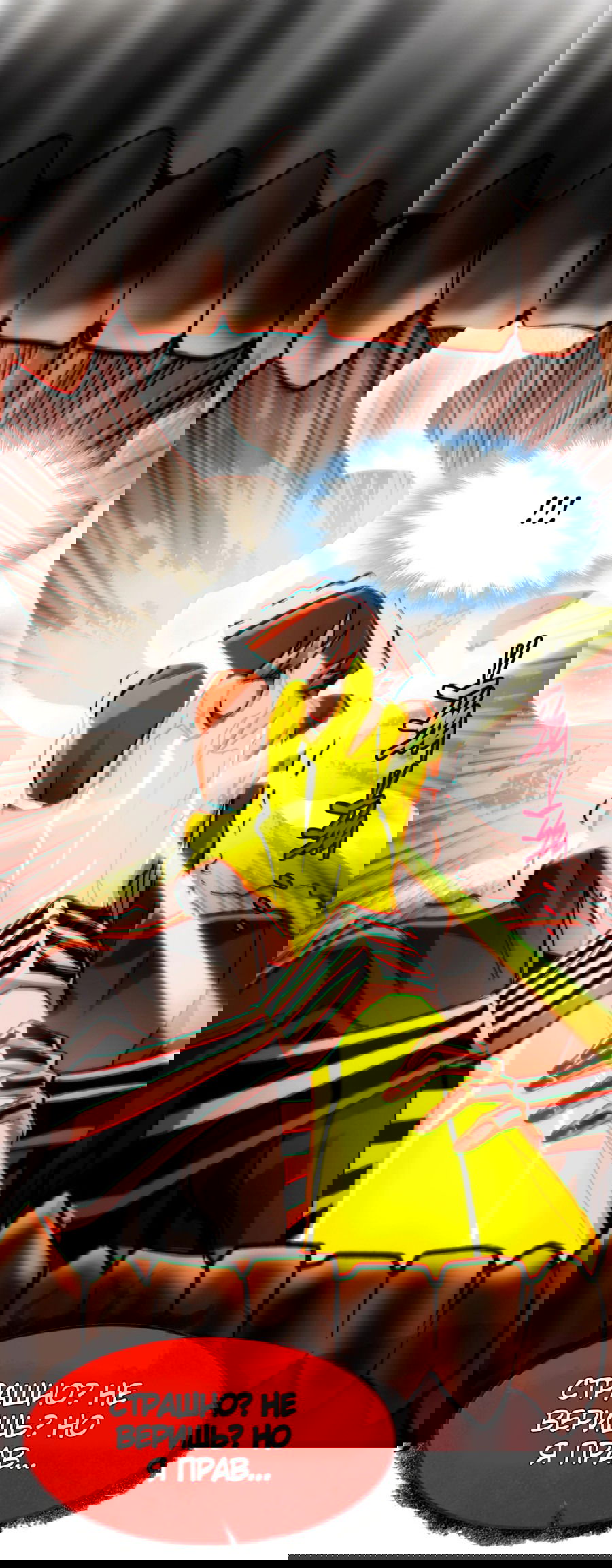 Манга Я правда не слуга злого бога - Глава 141 Страница 51