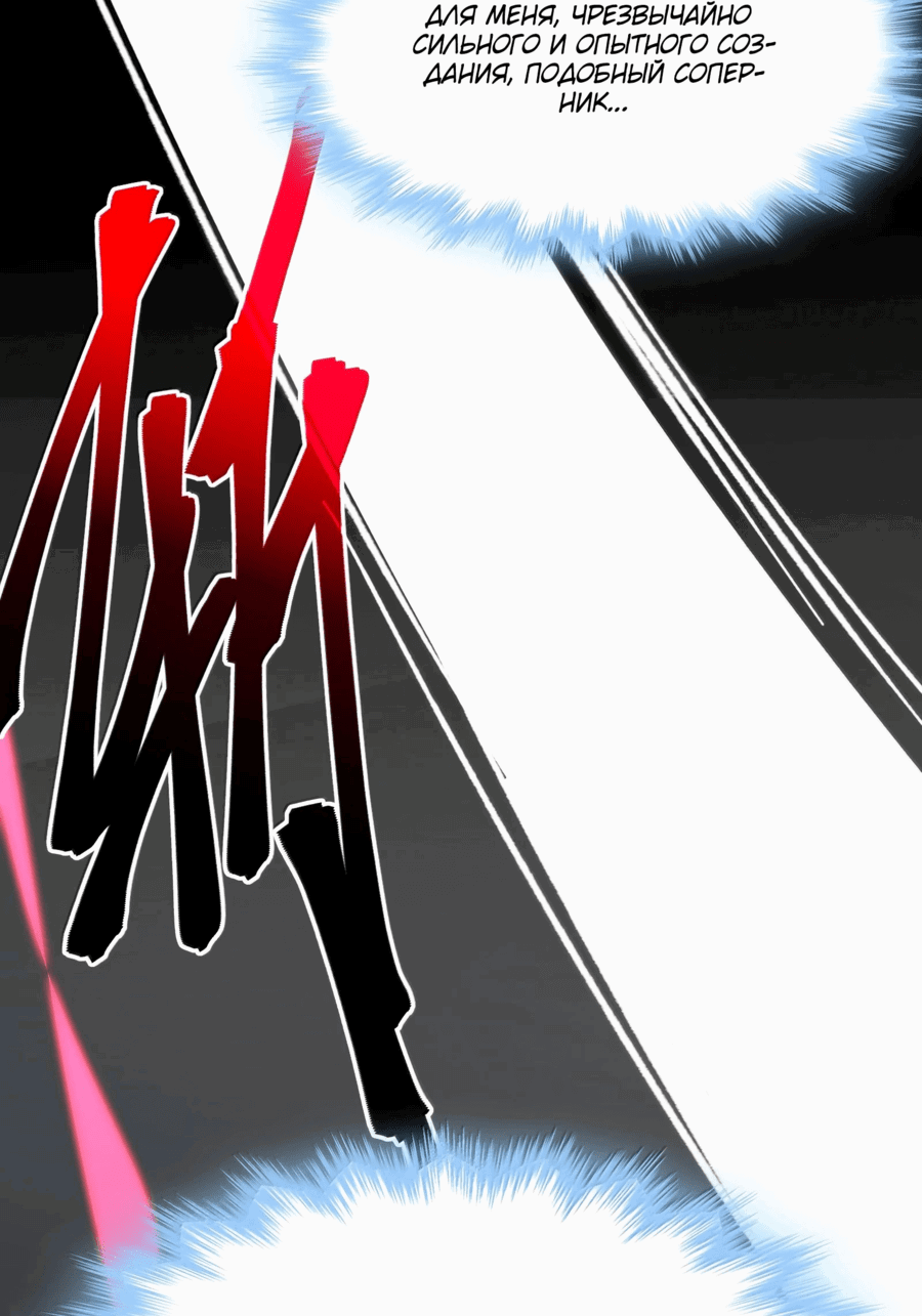 Манга Я правда не слуга злого бога - Глава 141 Страница 17