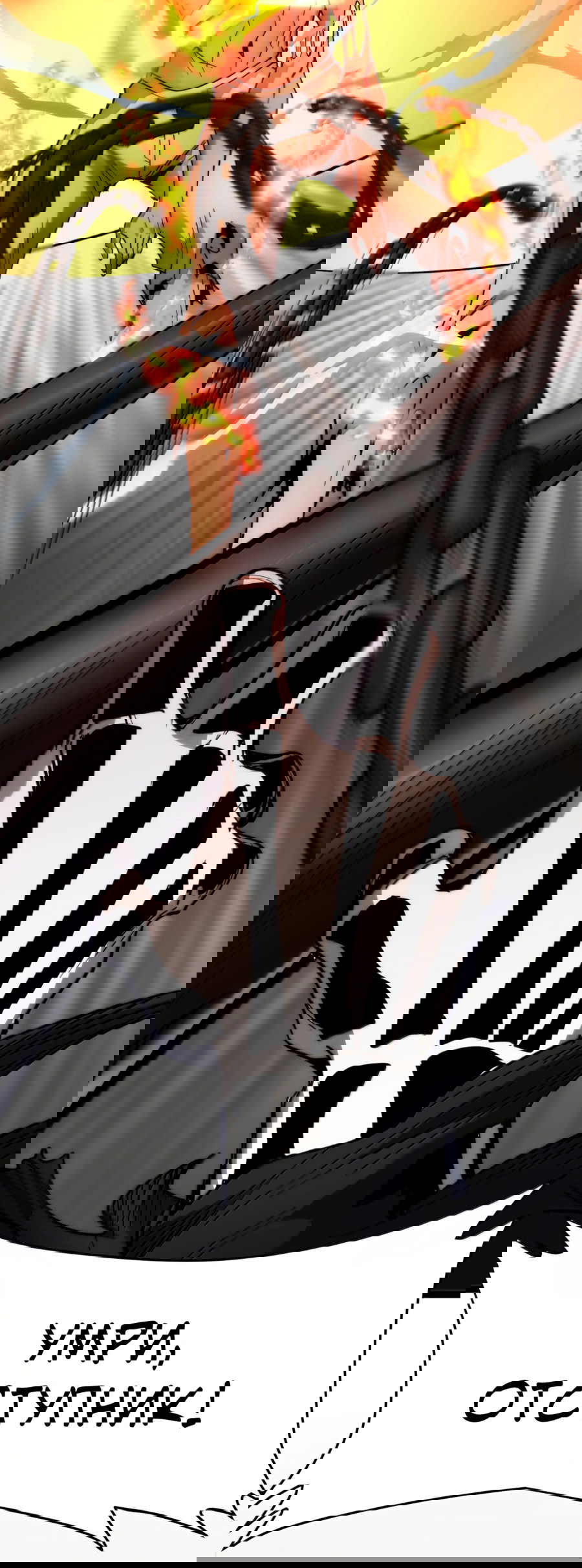 Манга Я правда не слуга злого бога - Глава 141 Страница 23