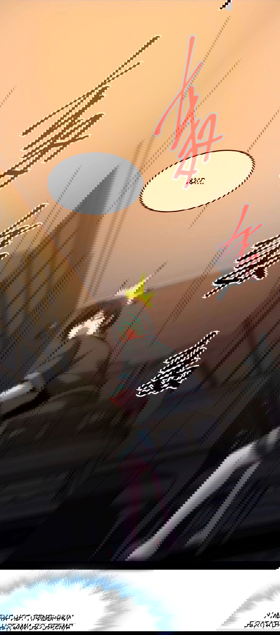 Манга Я правда не слуга злого бога - Глава 141 Страница 68