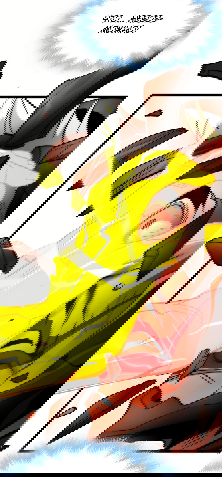 Манга Я правда не слуга злого бога - Глава 141 Страница 46