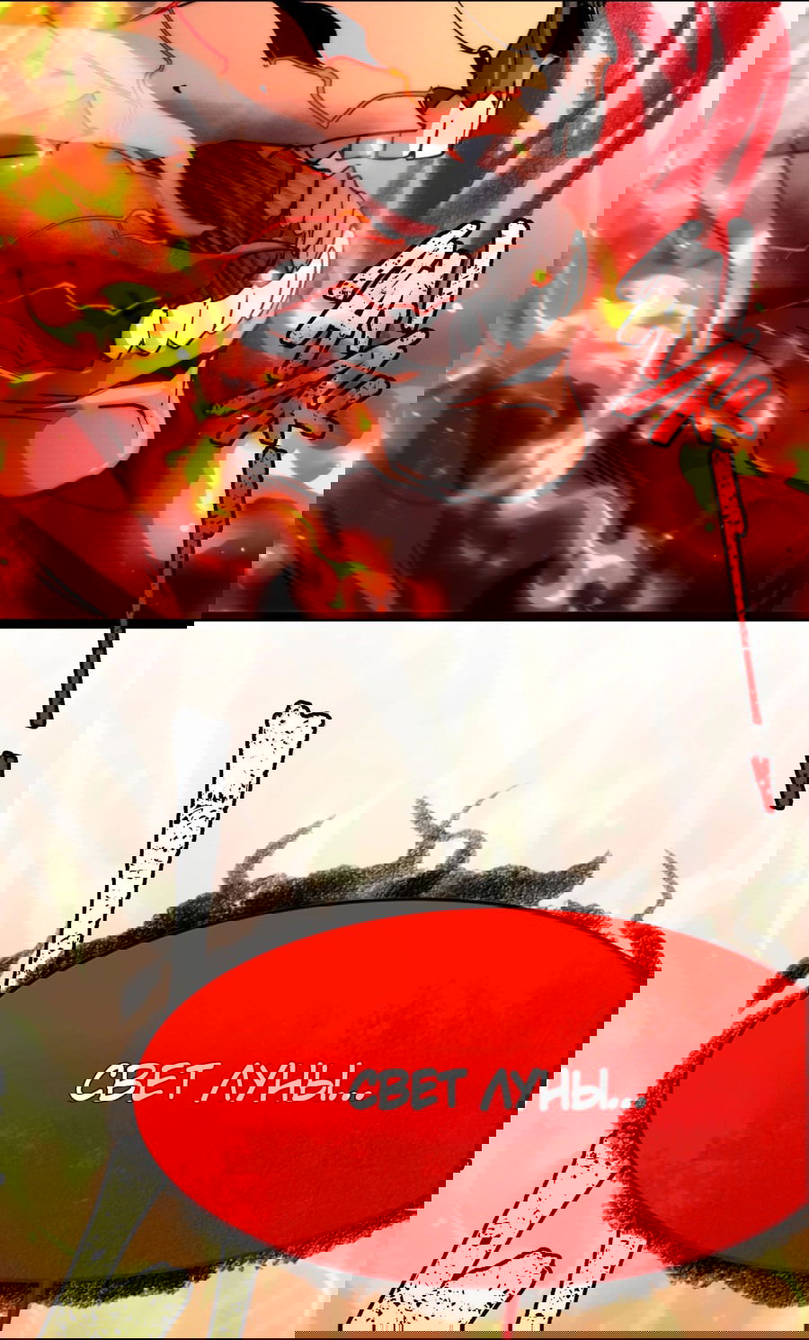 Манга Я правда не слуга злого бога - Глава 141 Страница 49