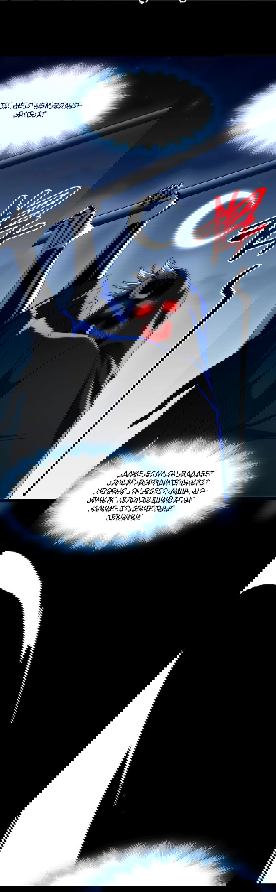 Манга Я правда не слуга злого бога - Глава 141 Страница 16