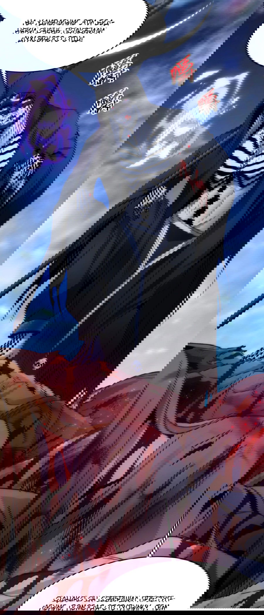 Манга Я правда не слуга злого бога - Глава 141 Страница 7